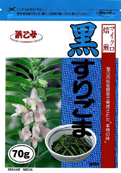M焙煎黒すりごま70ｇ