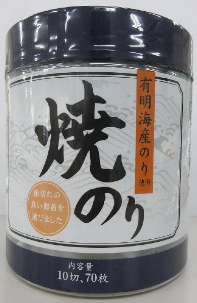 V焼のり有明海産10切70枚