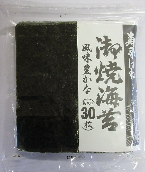 バロー焼のり寿司はね30枚