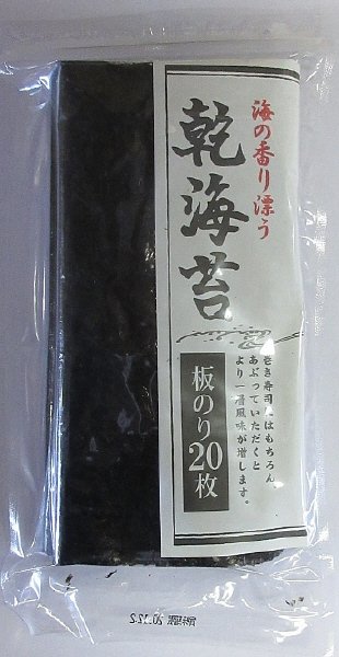 バロー乾海苔2折20枚