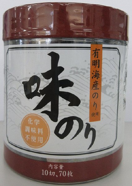 V味のり有明海産10切70枚