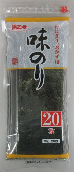 味おにぎり用3切20枚（60