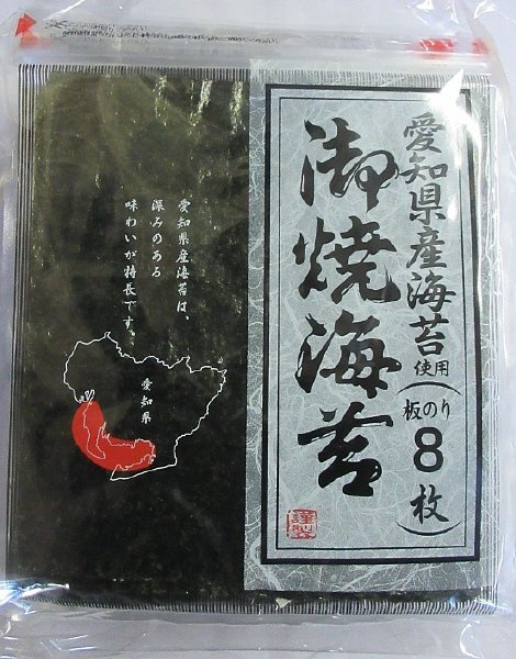 バロー焼のり愛知県産8枚