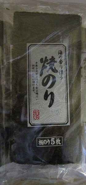 バロー焼のり2折5枚