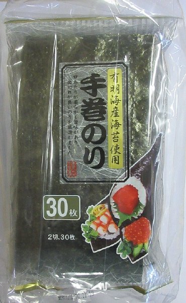 バロー有明海産手巻のり30枚