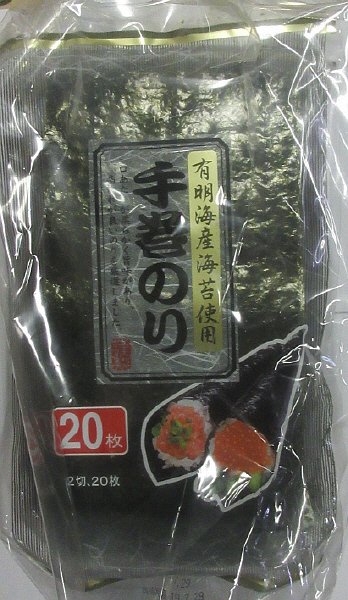 バロー有明海産手巻のり20枚