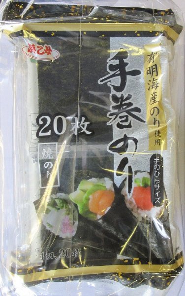 焼のり手巻のり4切20枚