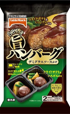 レンジで旨ハンバーグ