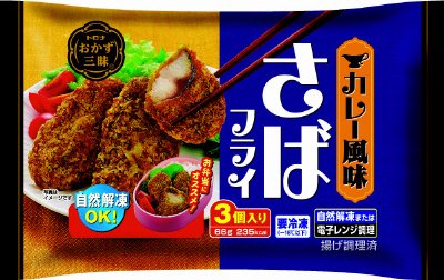 おかず三昧　カレー風味さばフライ