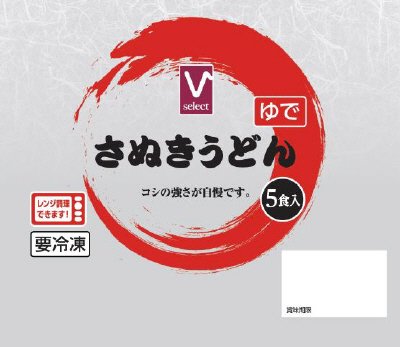 Ｖセレクト　さぬきうどん５食