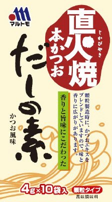 直火焼だしの素