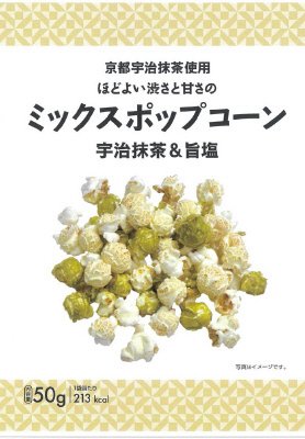 ｖｌミックスポップコーン　抹茶&旨塩