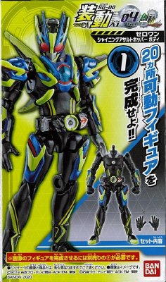 装動　仮面ライダーゼロワン　ＡＩ　０４　Ｆｅａｔ．創動　仮面ライダービルド