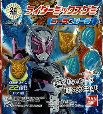 仮面ライダージオウ　ライダーミックスグミ