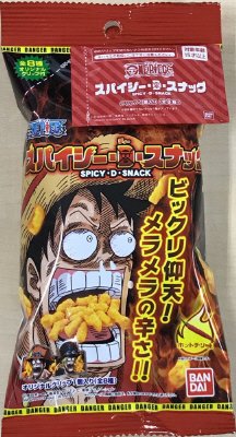 ワンピース　スパイシー・Ｄ・スナック