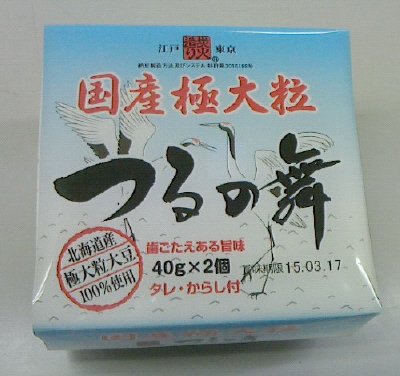国産極大粒つるの舞