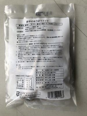 銚子のほうぼうフィレ