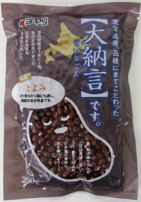 北海道産　大納言