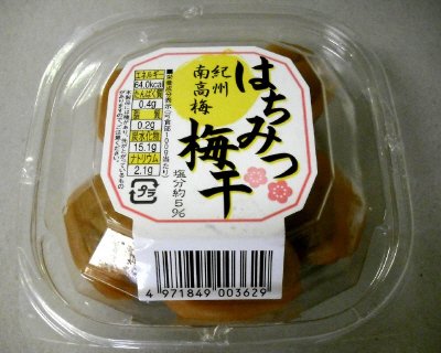 紀州南高梅はちみつ梅干