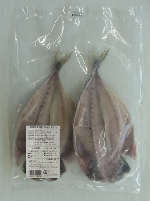 長崎県五島沖産大きなあじ天日干し