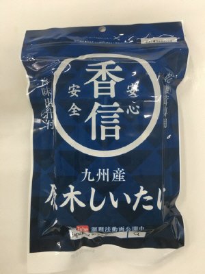 旨み出汁付椎茸　香信