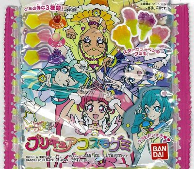 プリキュアコスモグミ