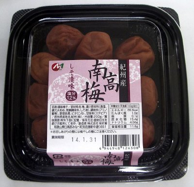 紀州産南高梅しそ漬味