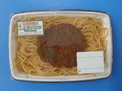 ボロネーゼ