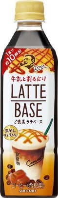 ボス　ラテベース　焦がしキャラメル