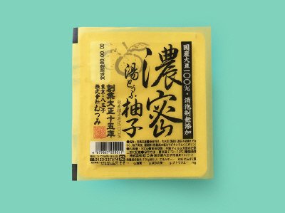 濃密湯とうふ　柚子