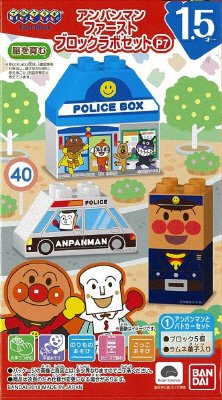 アンパンマン　ファーストブロックラボセットＰ７