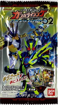 仮面ライダーバトル　ガンバライジング　バーストライズ　チョコウエハース２