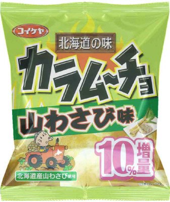 カラムーチョチップス山わさび味