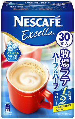牧場ラテ ハーフ&ハーフ