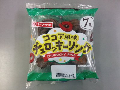 ココア風味チュロッキーリング