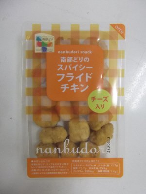 南部どりスパイシーフライドチキン（チーズ入り）
