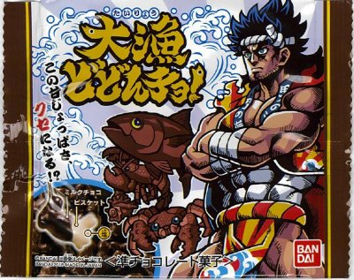 大漁どどんチョ！