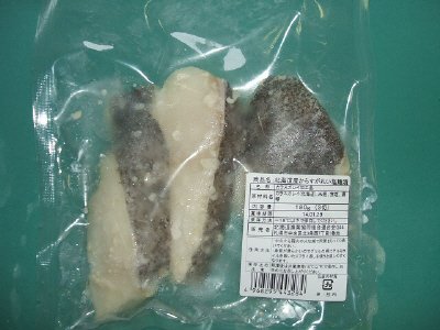 北海道産からすがれい塩麹漬