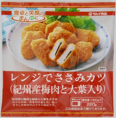 レンジでささみカツ（紀州産梅肉と大葉入り）