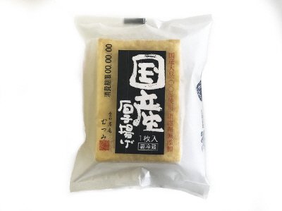 国産厚揚げ