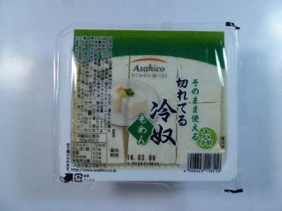 切れてる冷奴もめん