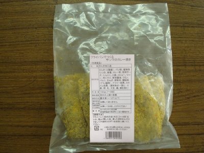 フライパンでつくるサンマのカレー焼き