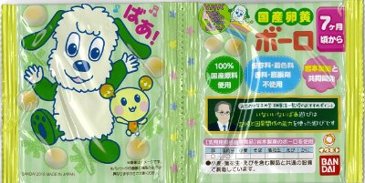 ＮＨＫいないいないばあっ！国産卵黄ボーロ