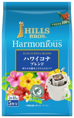 ヒルス　ハーモニアス　ハワイコナブレンド