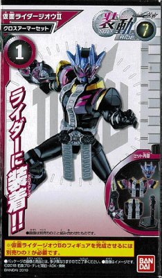 装動　仮面ライダージオウ　ＲＩＤＥ７