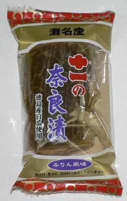 十一の奈良漬