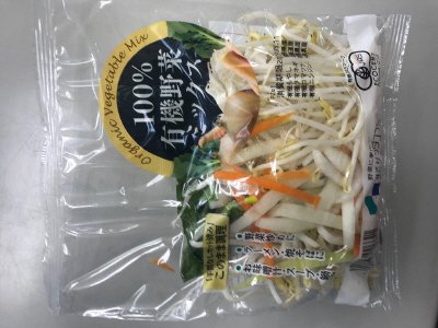 100％有機野菜ミックス