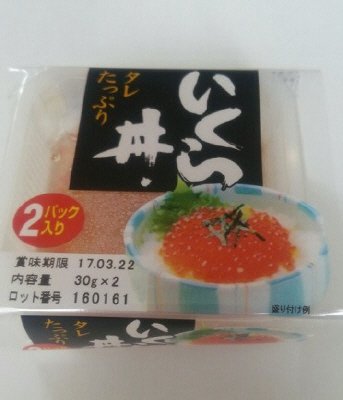 タレたっぷりいくら丼