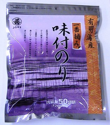 有明海産一番摘み味付海苔50袋詰