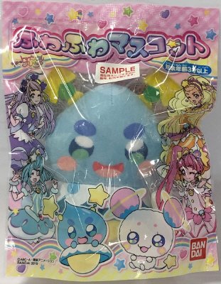 スター☆トゥインクルプリキュア　ふわふわマスコット